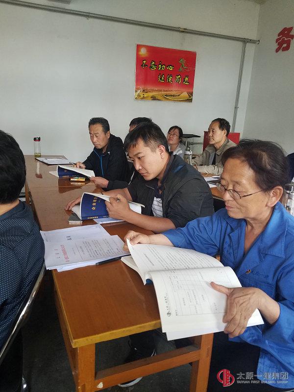 七分公司召開黨課學習會議