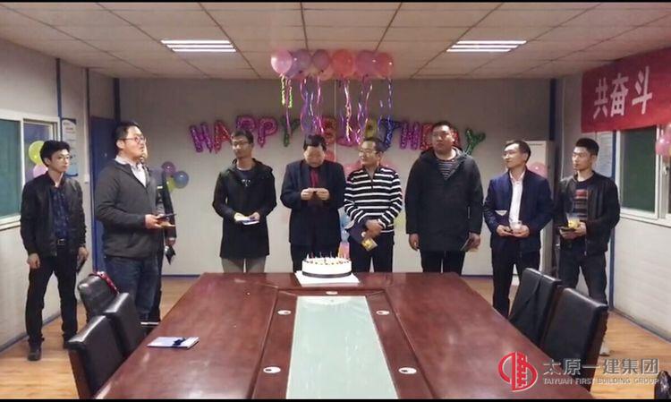 三分公司工會為生日員工舉辦 “共奮斗、齊發展 、同快樂”為主題的慶生會
