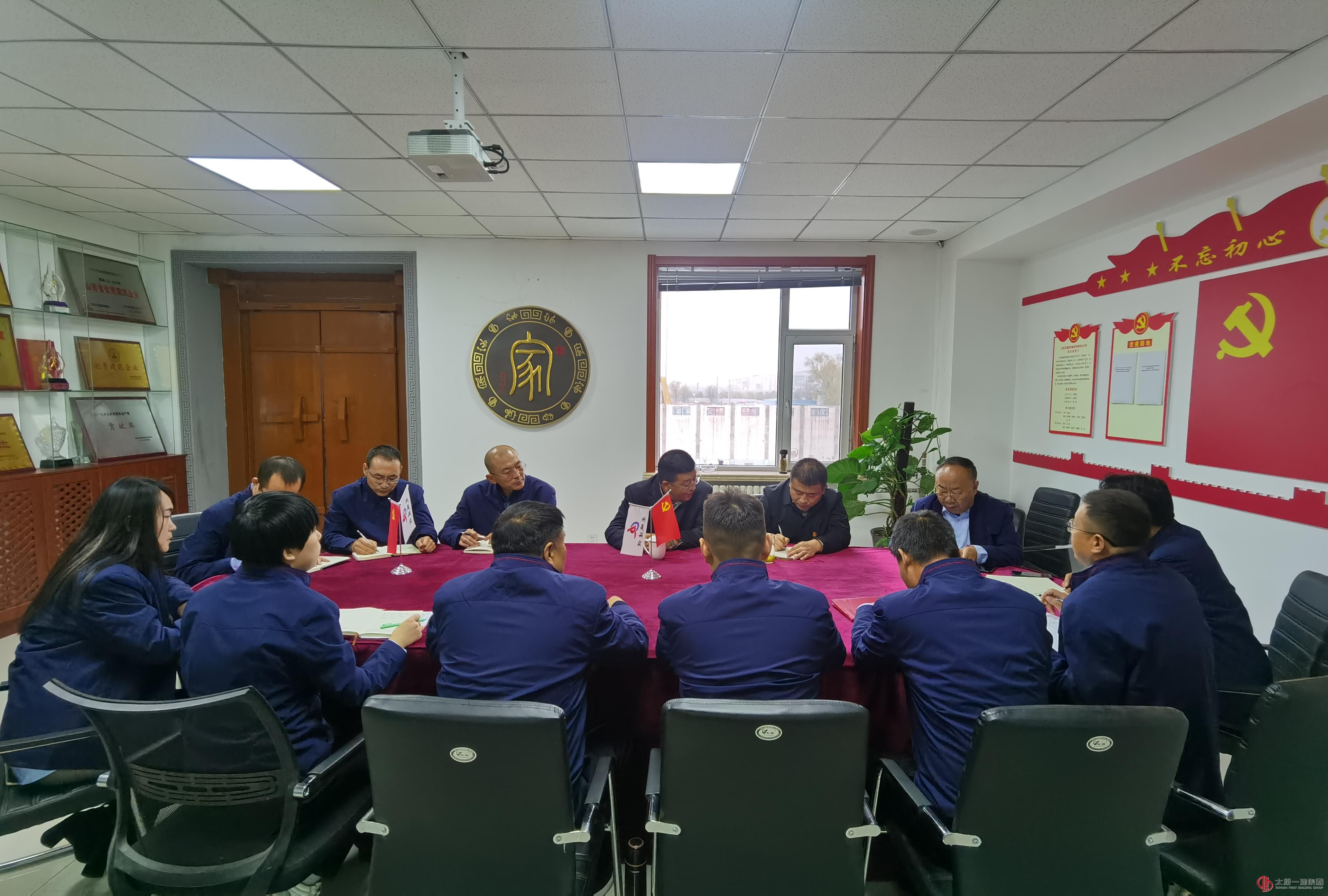 龍城集團公司黨支部召開黨員大會