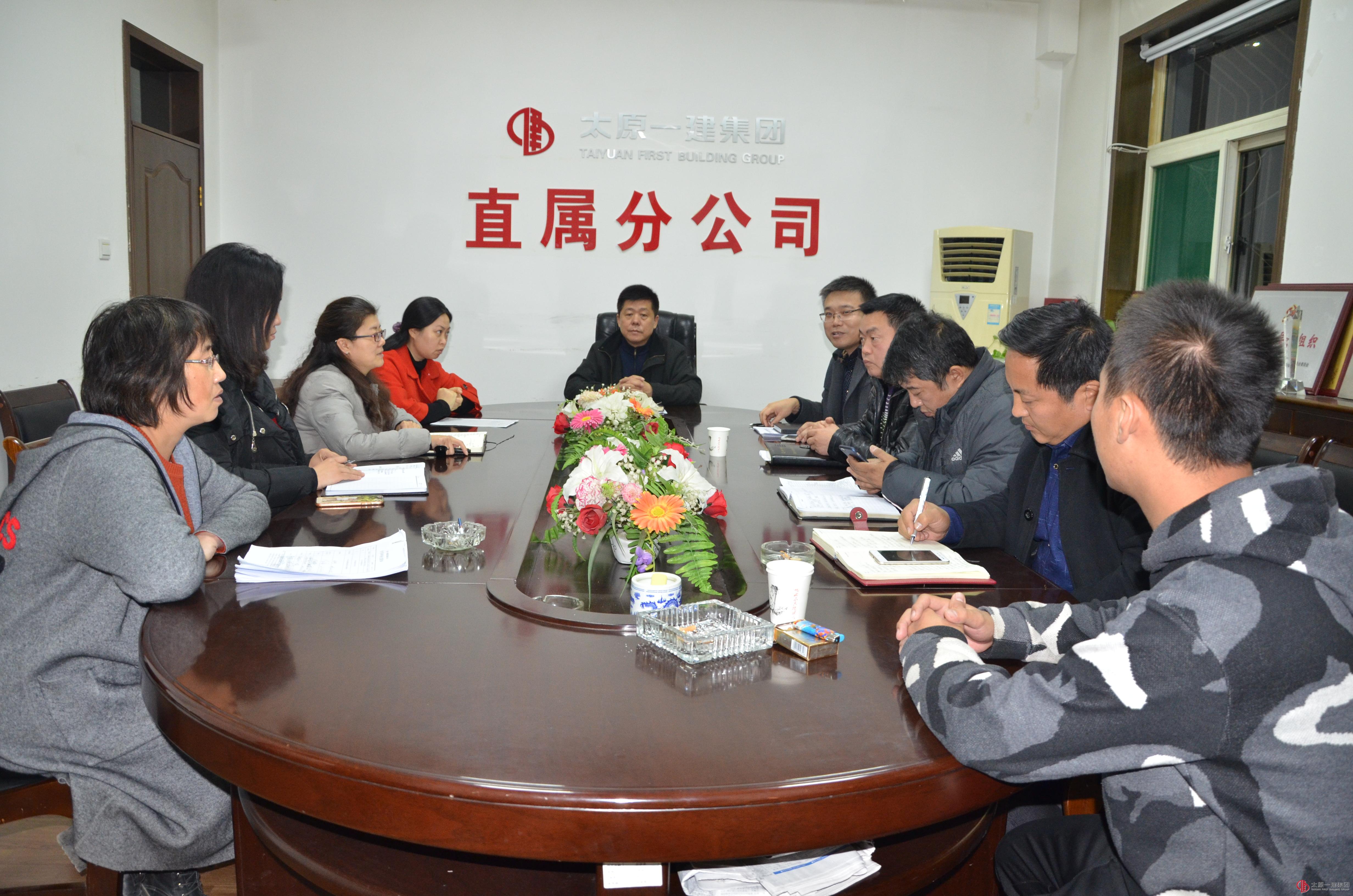 直屬分公司黨支部召開十九大專題學習會議