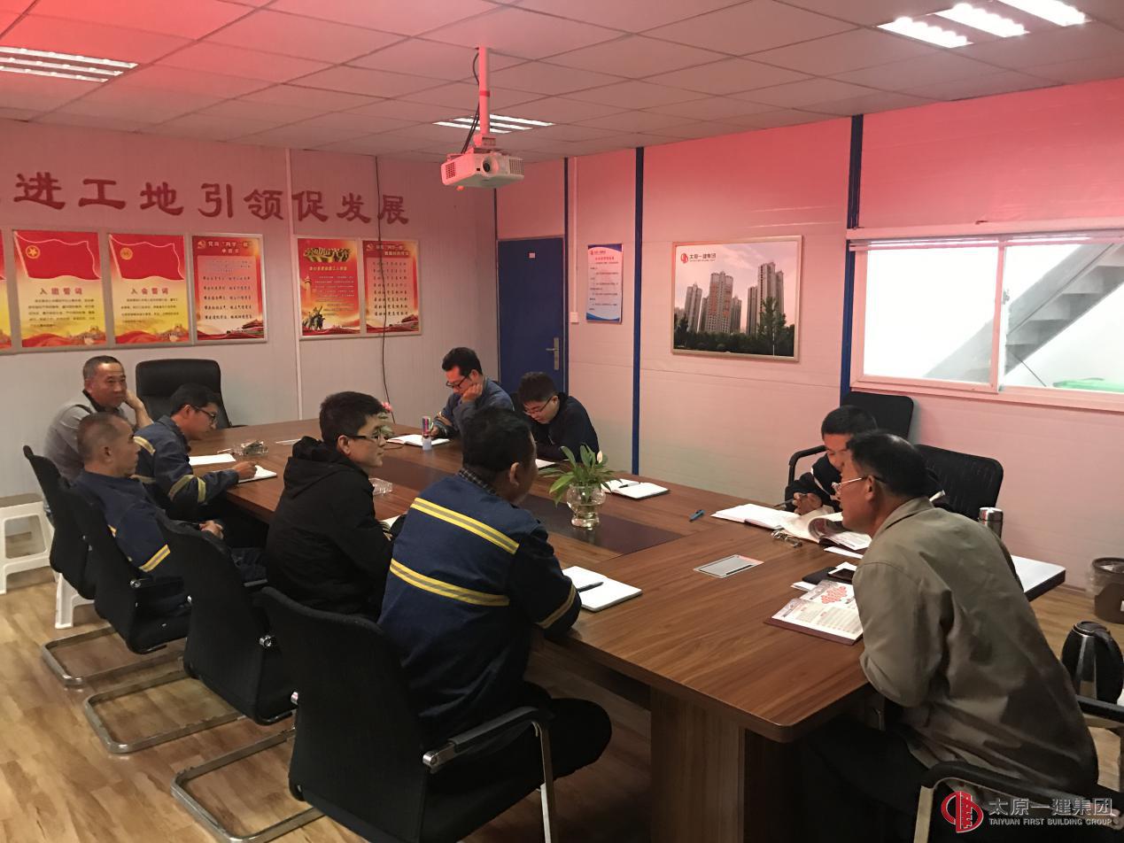 晉城項目部學習十九大精神
