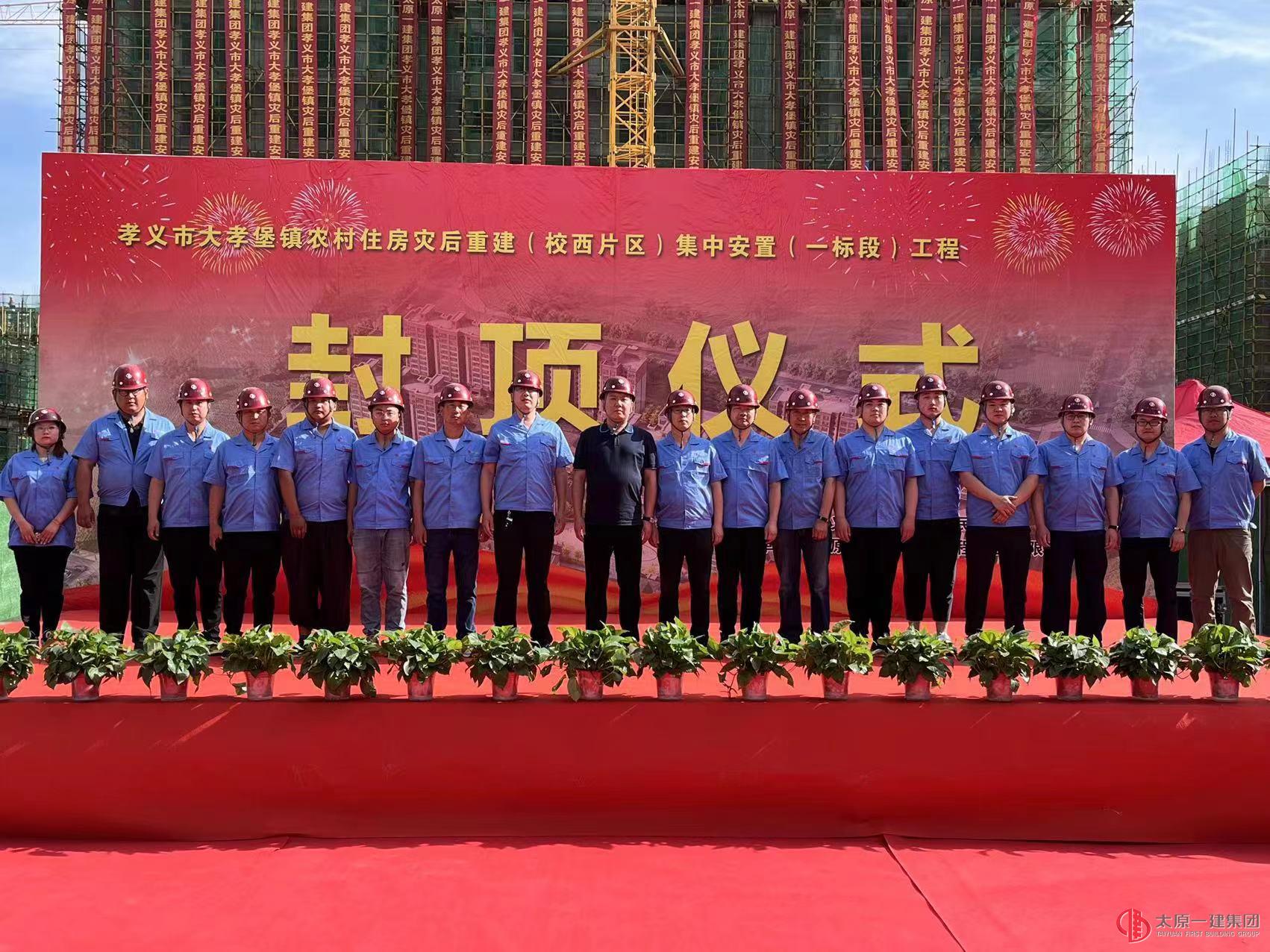弘揚一建鐵軍精神，助力重建美好家園